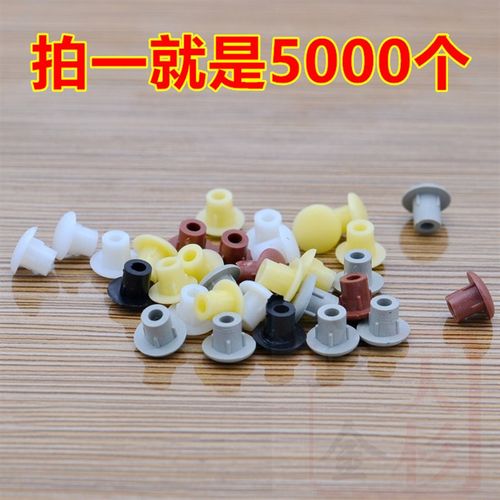 5mm家具孔塞 衣柜孔盖 盖子 螺丝盖 塑料盖 遮丑盖  M5一袋5000粒