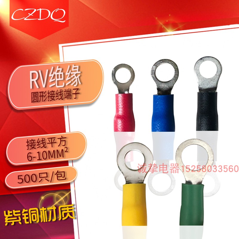 紫铜接线端子RV8/14/22-4/5S/6L/8/10/12圆形护套铜鼻子线耳