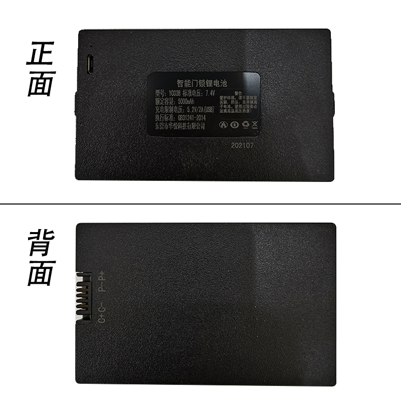 指纹锁锂电池智能门锁密码电子锁华悦YC03B/ZNS09B/TZ68C/TZ080