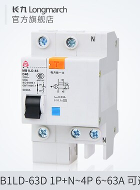 TYT泰永长征长九MB1LD-63D型动力保护断路器380V空气开关带漏电