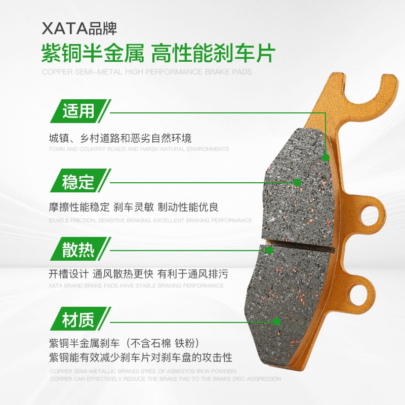 XATA半金属刹车片适用阿普利亚SRMAX300 250 APR300T-V踏板碟刹皮