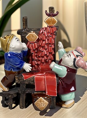美陶《满堂红》石湾公仔 童年回忆陶瓷桌面喜庆摆件朋友入伙乔迁