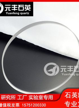 石英片耐高温透紫外光学JGS2石英玻璃片60/65*1/2/3/4/5/6/8/10mm