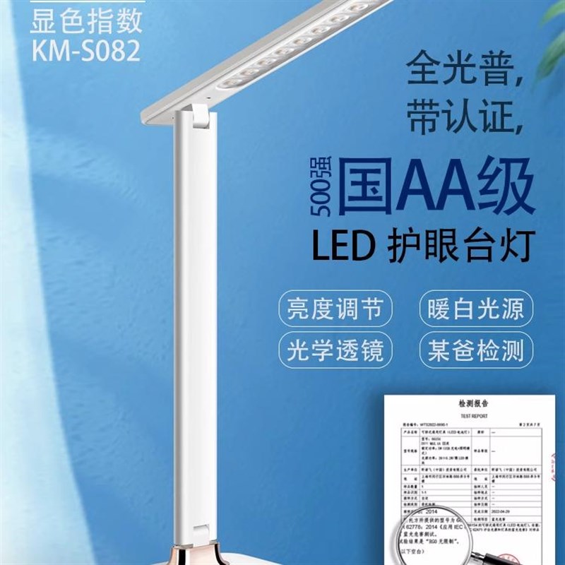 康铭LED学生宿舍儿童学习护眼台灯床头插电式超亮书桌床头灯S082