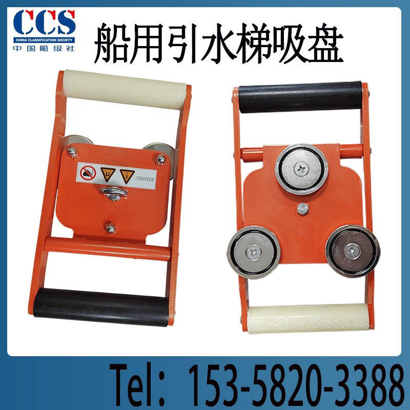 船用引水梯磁体固定器引航员软梯34500固定吸盘引水梯磁铁吸盘CCS