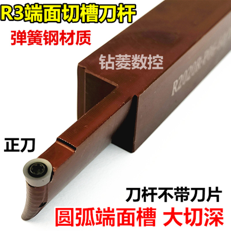 端面切槽刀刀杆加长大切深R3圆头切槽刀端面深槽刀弹簧钢车床割刀