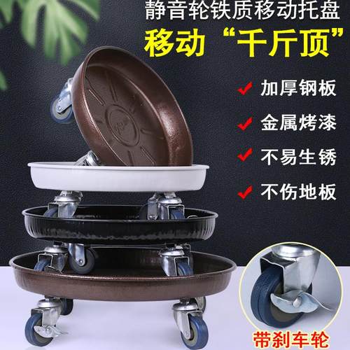 金属铁艺可移动花盆托盘带轮子的承重滑轮花盆底座滚轮托盘万向轮