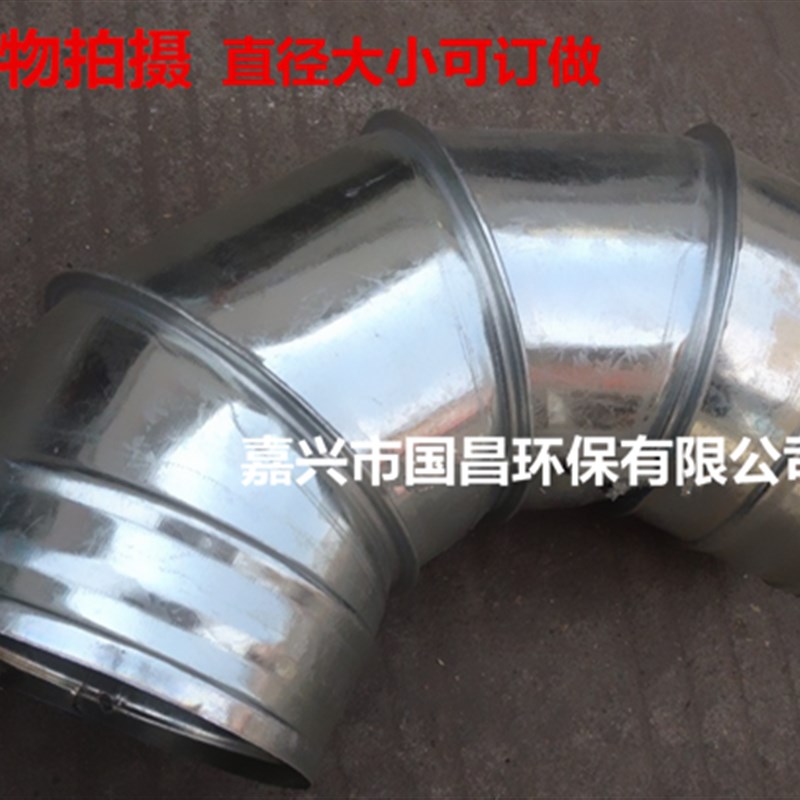 通风管道配件螺旋风管弯头 白铁皮风管弯头 90度镀锌弯头 250MM