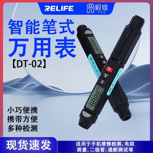新讯DT-02智能笔式万用表高精度特尖负极表笔鳄鱼夹试电笔相序表