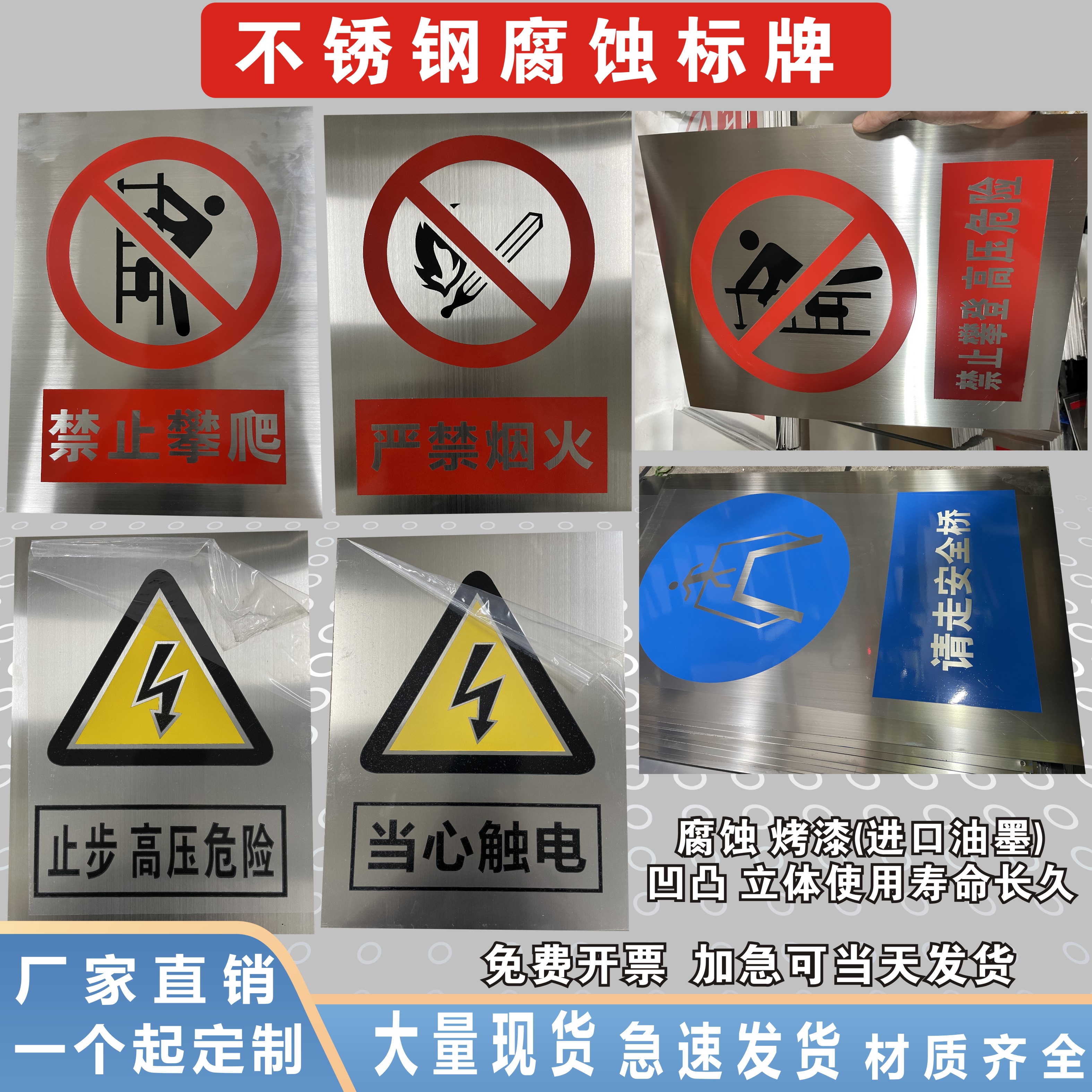 不锈钢腐蚀标识牌电力安全警示牌当心触电提示牌禁止攀爬标志牌金