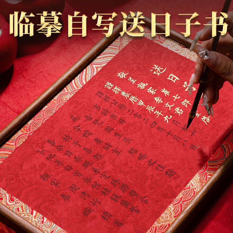 男方婚书结婚送日子书喜帖自己手写定制下日子订婚聘书高级感相框