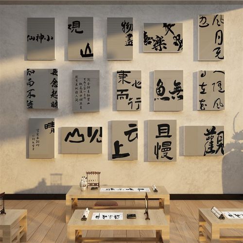 茶室背景墙装饰茶艺楼馆茶桌社茶叶店创意贴纸画文化墙壁布置用品