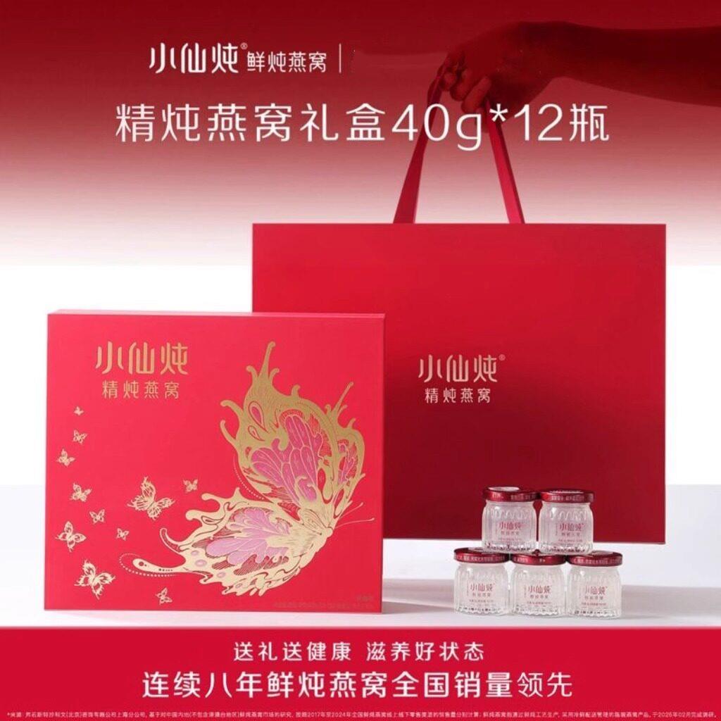 小仙炖精炖燕窝40g*12瓶轻享礼盒送礼鲜炖即食滋补营养品送礼长辈