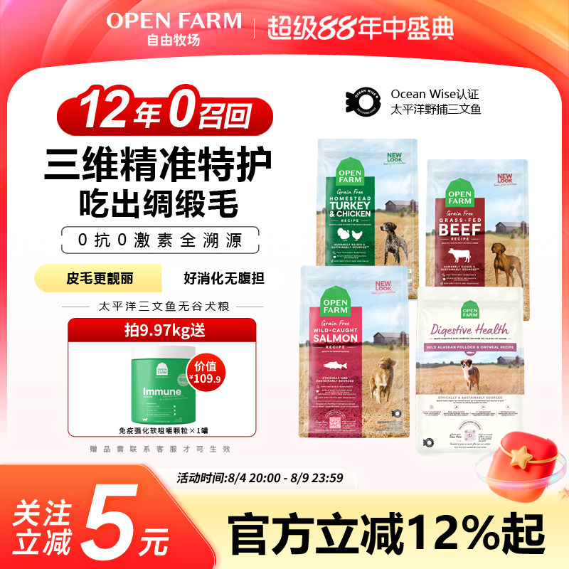 OpenFarm自由牧场无谷猫粮9.9kg 569.6元 - 86线报