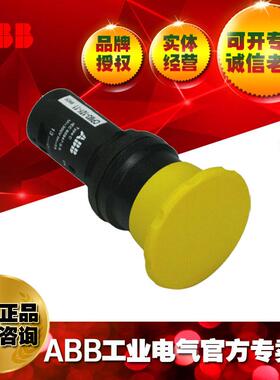 ABB蘑菇头按钮（黄色）CPM3-10Y-11;10096812