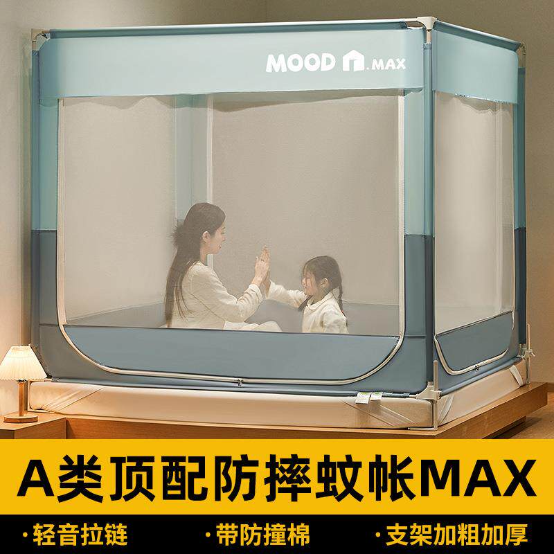 加粗防摔蚊帐婴儿2025新款专用儿童纹帐家用卧室宝宝防止掉床全底