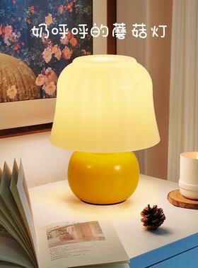 法式奶油台灯蘑菇Muran中古琉璃客厅网红少女装饰氛围卧室床头灯
