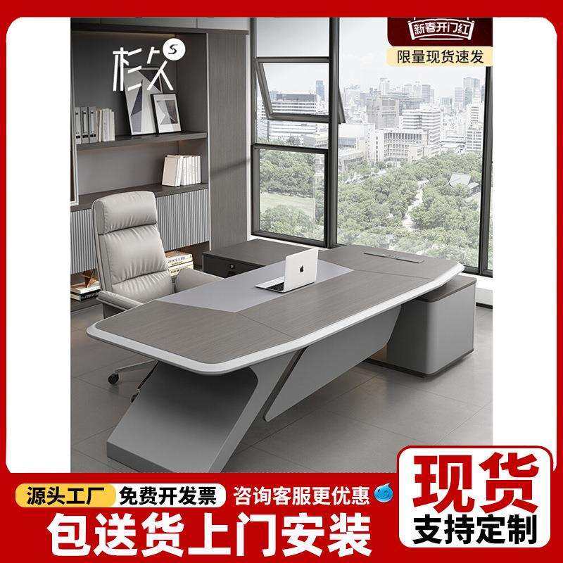 老板桌总裁桌高端轻奢网红现代董事长办公桌总经理办公室桌椅组合,农机/农具/农膜,植保机械,淘宝优惠券,粉丝福利购,淘宝优惠卷