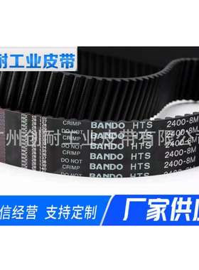 销售阪东BANDO同步带HTD5M8M14MXLLHXHT5T10阪东同步带