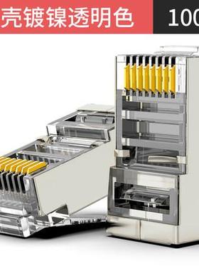 安普康AMPCOM工程级超五类屏蔽网线水晶头纯铜镀金RJ45网络头插头