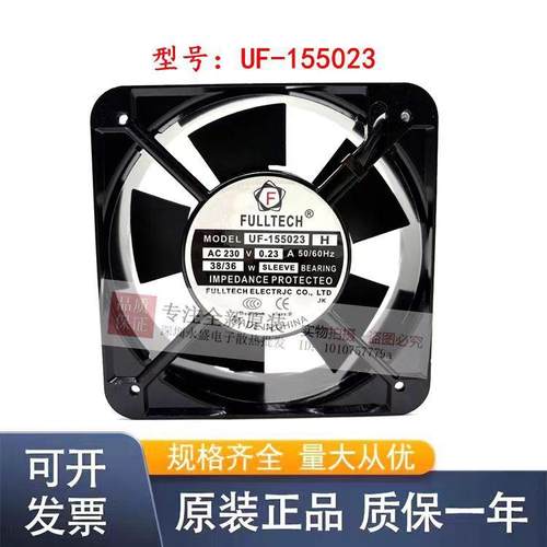 FULLTECHUF-155038H230/380V1505038W机柜散热风扇UF-155023H