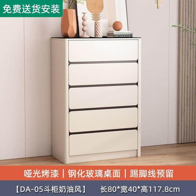 Baymak奶油风五斗柜轻奢客厅靠墙六斗柜简约现代收纳储物柜子烤漆