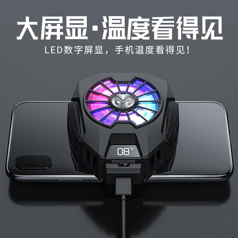 米墨新款DL05数显屏手机散热器冰冻半导体制冷风扇氛围灯手机降温