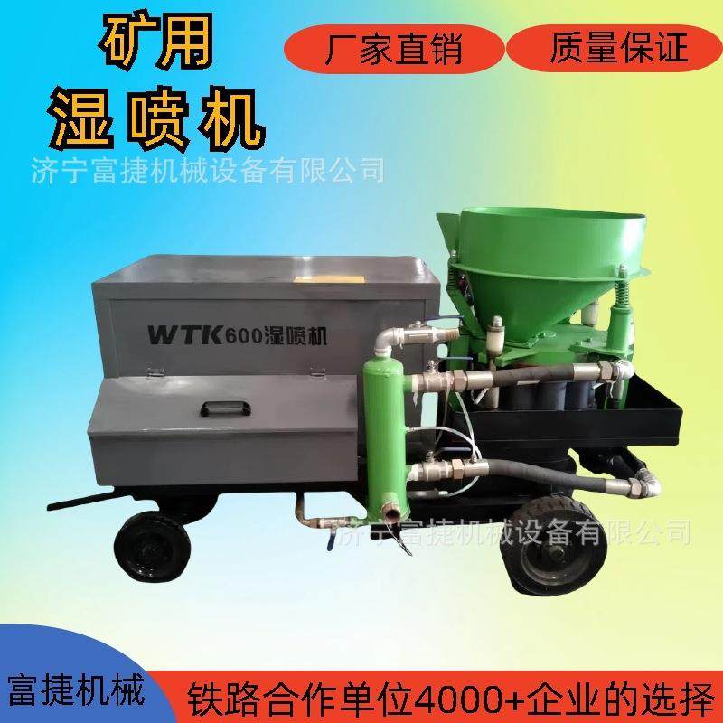 矿用防爆湿式喷浆机隧道支护液压湿喷机混凝土湿喷机混凝土输送泵,农机/农具/农膜,植保机械,淘宝优惠券,粉丝福利购,淘宝优惠卷