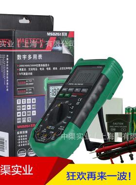 华仪牌MS8265数字多用表手持式万用表MS-8265型频率量程20KHz