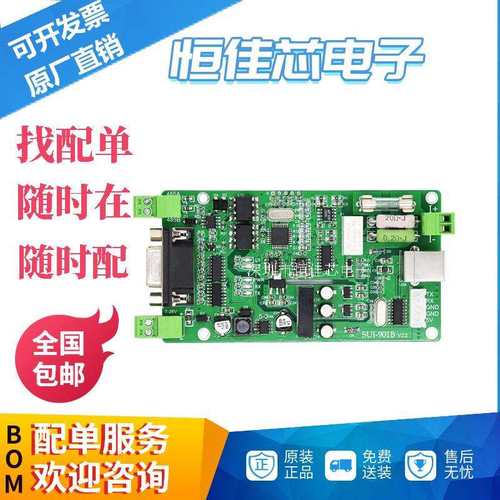 SUI-901B微安电流表uA电流检测卡串口通信正负电流卡500uA-500mA