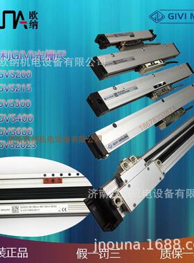 意大利GIVIMISURE光栅尺GVS200/GVS202ST5E270mm剪板折弯机