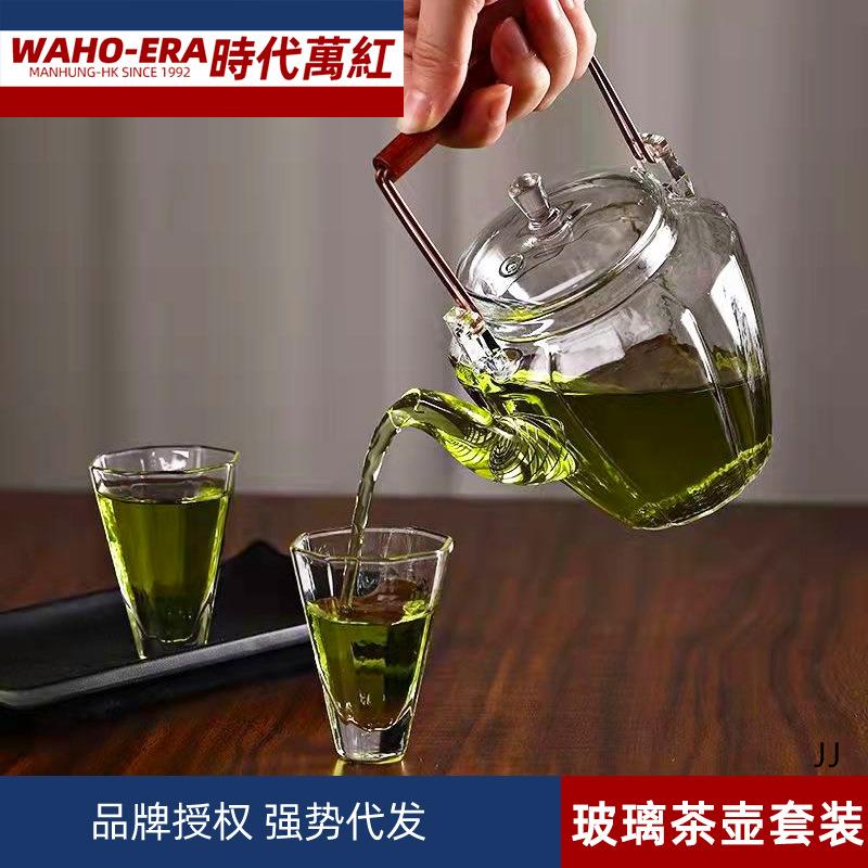 玻璃花茶壶日式复古耐热水果茶壶提梁泡茶壶下午茶办公室茶具套装