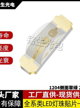 1204侧面黄色2.0T3210黄led灯珠贴片式发光二极管高显色LED
