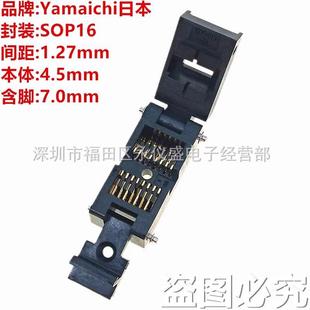 YAMAICHI原装 SOP16测试座烧录座间距1.27MM本体4.5MM含脚6MM