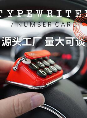 开了bbdd新款复古打字机临时停车牌电话号码牌挪车卡时尚可隐藏