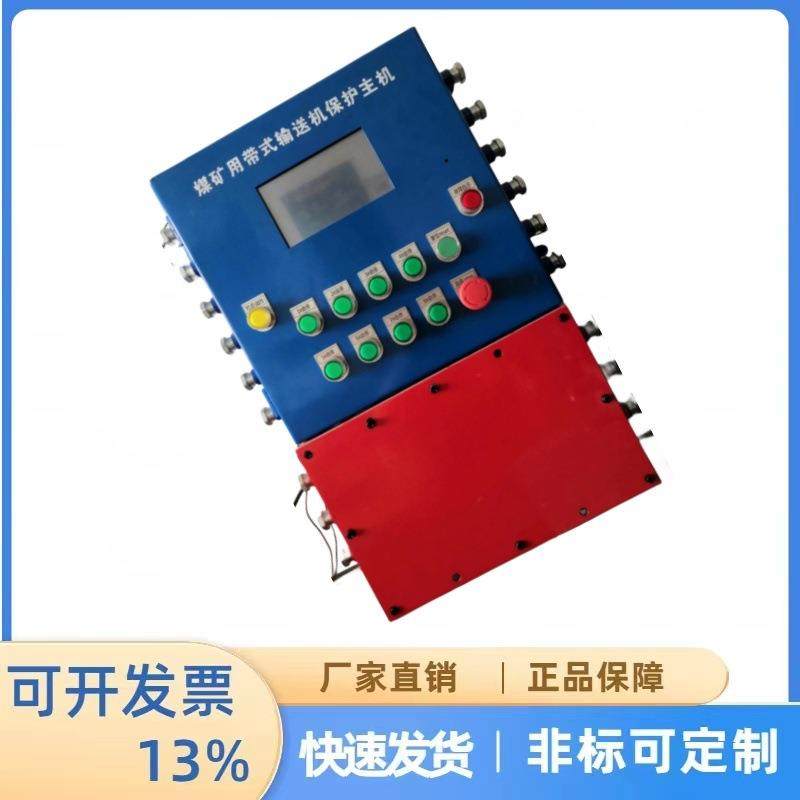 矿用隔爆兼本安型PLC可编程控制箱KXJ127淮南理通原厂设备有现货