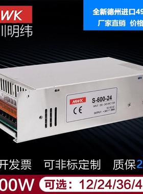 深圳明纬SE/S-600W-12V50A工业开关电源24V25A直流DC36V48V大功率