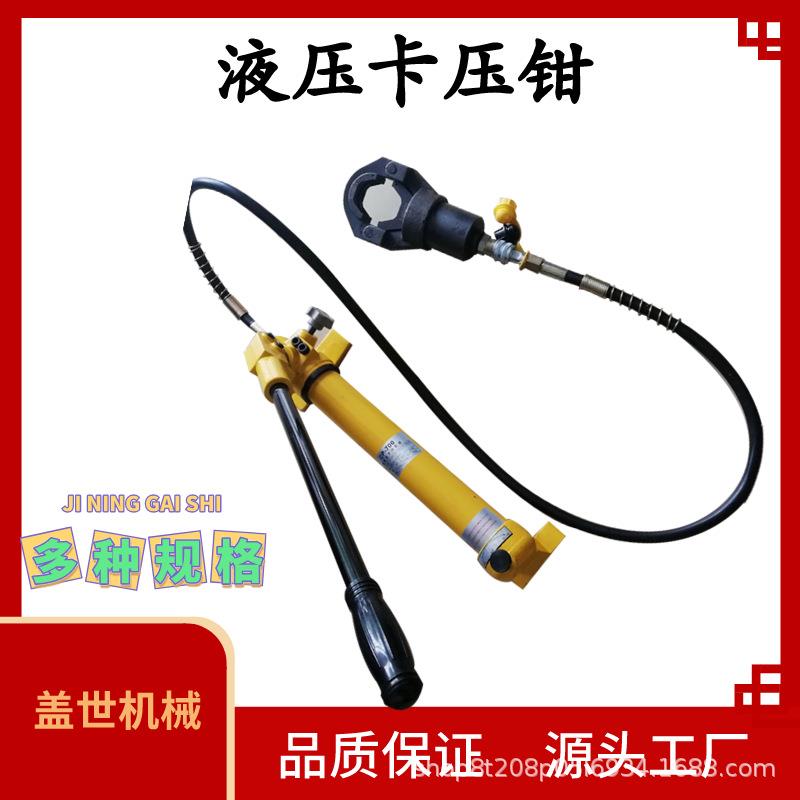 不锈钢液压机械压管钳32-50卡压钳铝塑管卡管钳手动压管工具