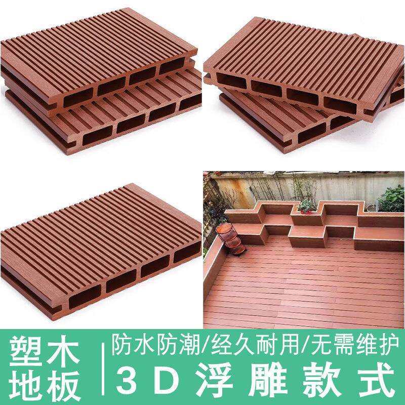 室外圆孔塑木地板户外阳台木塑地板园林工程生态木地板防潮地板