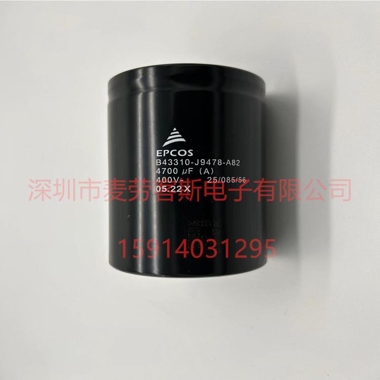 B43550-S5478-M14700UF450V德国EPCOS原装电容器现货供应