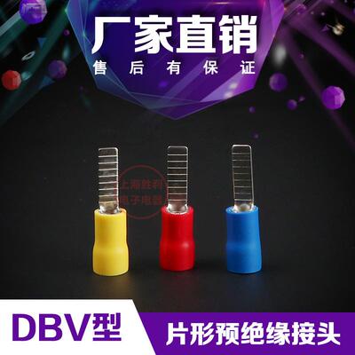 【厂家直销】片形绝缘端子冷压端子铜鼻子DBV1.25-181000只
