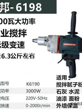 开邦K6198专业经久耐用搅拌机3000W功率手持式搅拌器无极变速