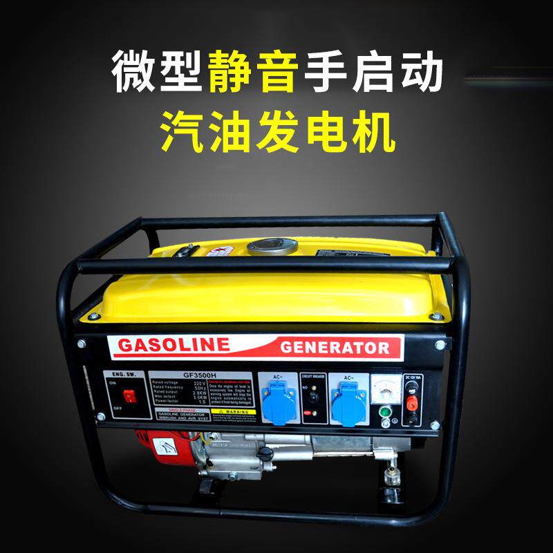 3千瓦小型单相家用220v微型手启动省电款5kw6Kw7KW汽油发电机
