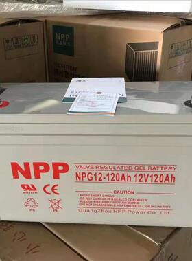 NPP耐普蓄电池NPG12-120铅酸蓄电池12V120Ah太阳能路灯胶体蓄电池