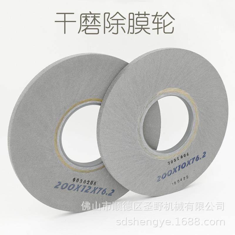 干磨除膜轮电动除膜机磨轮手动玻璃除膜轮200*76.2mm干磨去膜磨轮,农机/农具/农膜,植保机械,淘宝优惠券,粉丝福利购,淘宝优惠卷