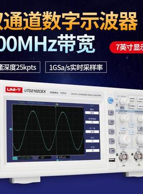 优利德（UNI-T）UTD2102CEX台式数字示波器100M双通道示波器US