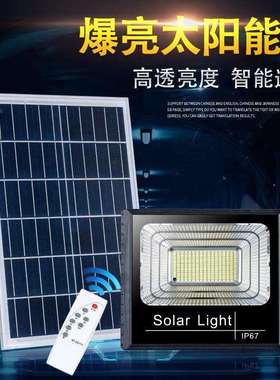 厂家直销惠民款200W300W500WLED户外太阳能投光灯户外投光灯