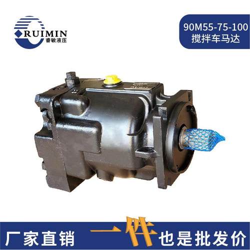 90M5575100液压泵液压马达搅拌车用源头厂家