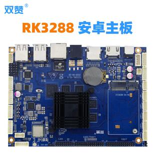 RK3288主板智能收银机自助设备终端双EDP钱箱口异显安卓触控