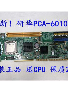 研华PCA-6010VG（IPC-610H/L整机主板）CPU全长卡质保2年